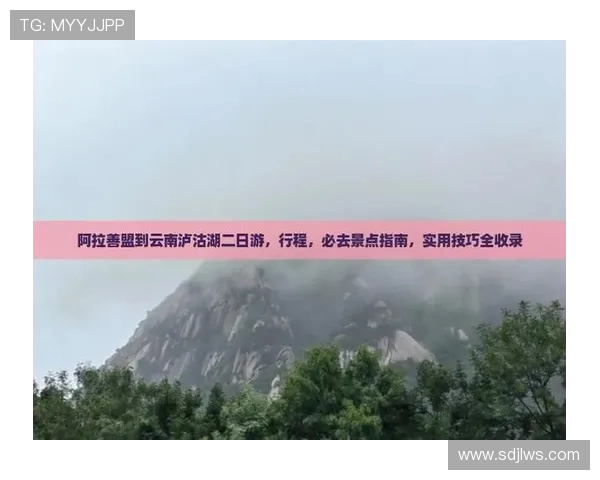 从零开始掌握攀岩技巧与节奏的全面指南与实用建议 从零开始掌握攀岩技巧与节奏的全面指南与实用建议