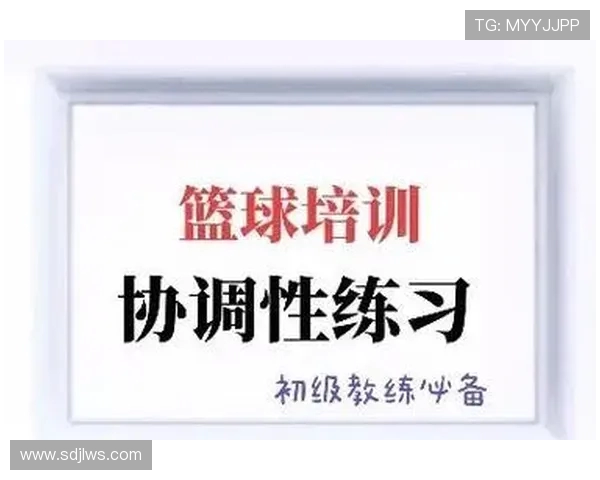 科学篮球训练：提升速度的有效方法与技巧分享