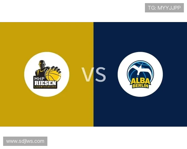 ALBA柏林与路德维希堡的激烈对决即将上演，谁能笑到最后
