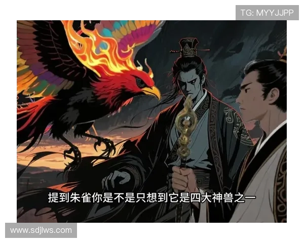 山形山神与不死鸟的决战传说揭示了力量与永恒的对抗之谜